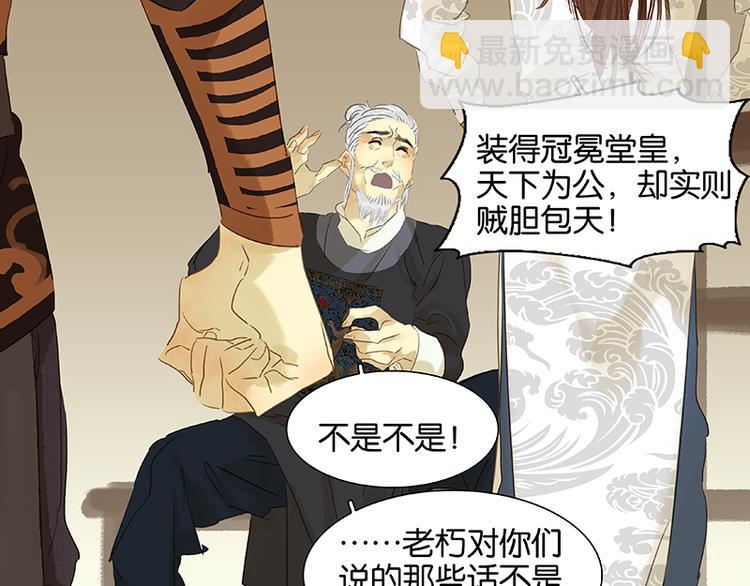 第38话 厚颜无耻(1/2)-第39话