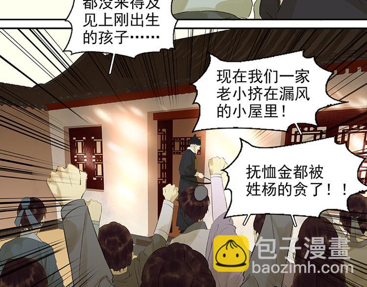 第38话 厚颜无耻(1/2)-第39话