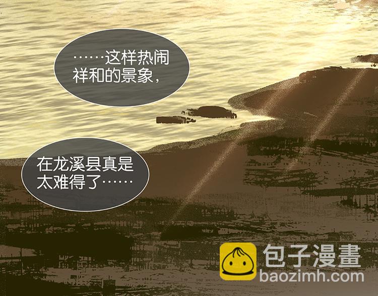 第38话 厚颜无耻(1/2)-第39话