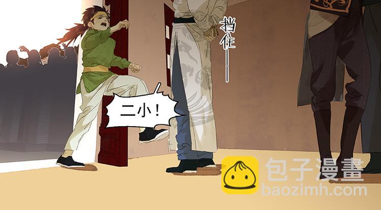 第38话 厚颜无耻(1/2)-第39话