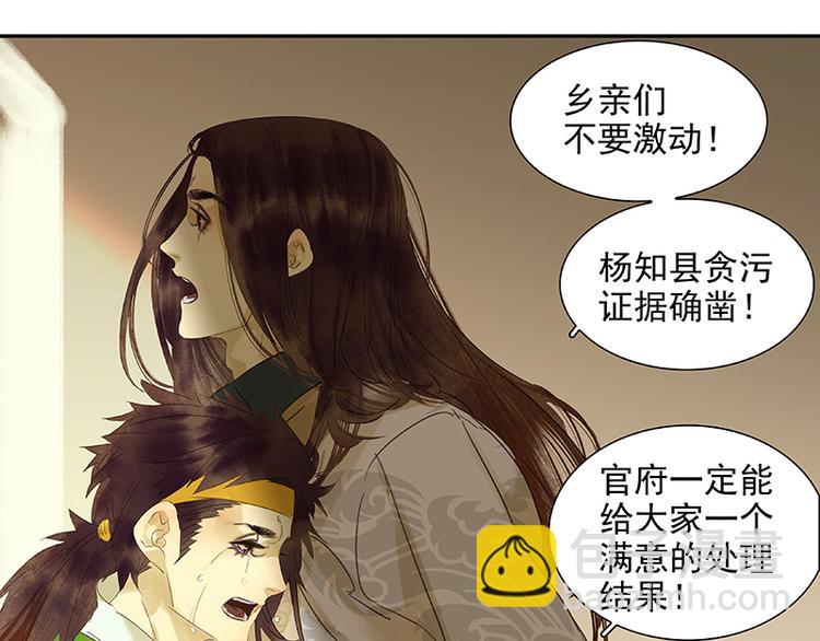 第38话 厚颜无耻(1/2)-第39话