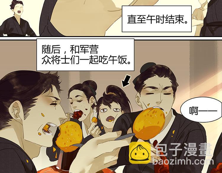 第4话 花花将军的一天-第5话