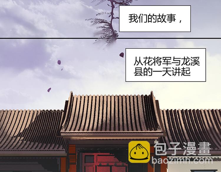 第4话 花花将军的一天-第5话