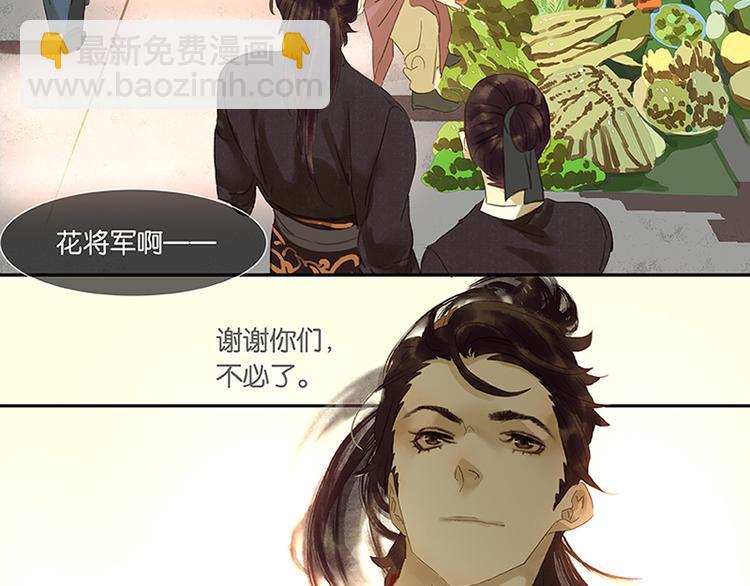 第4话 花花将军的一天-第5话