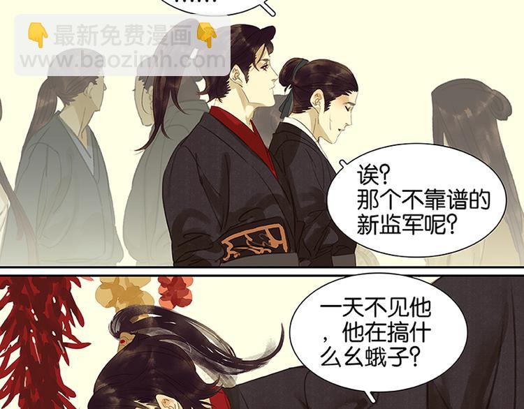 第4话 花花将军的一天-第5话