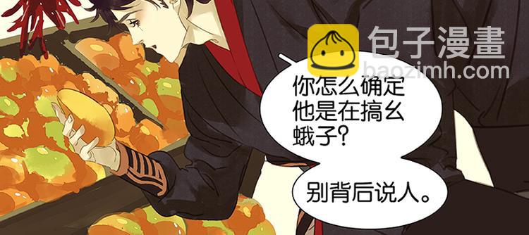 第4话 花花将军的一天-第5话