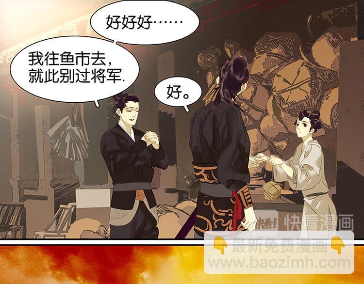 第4话 花花将军的一天-第5话