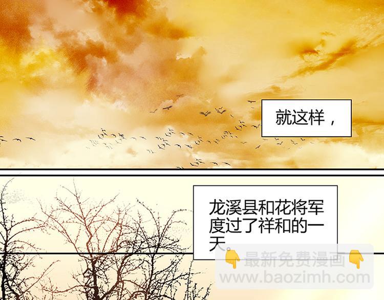 第4话 花花将军的一天-第5话