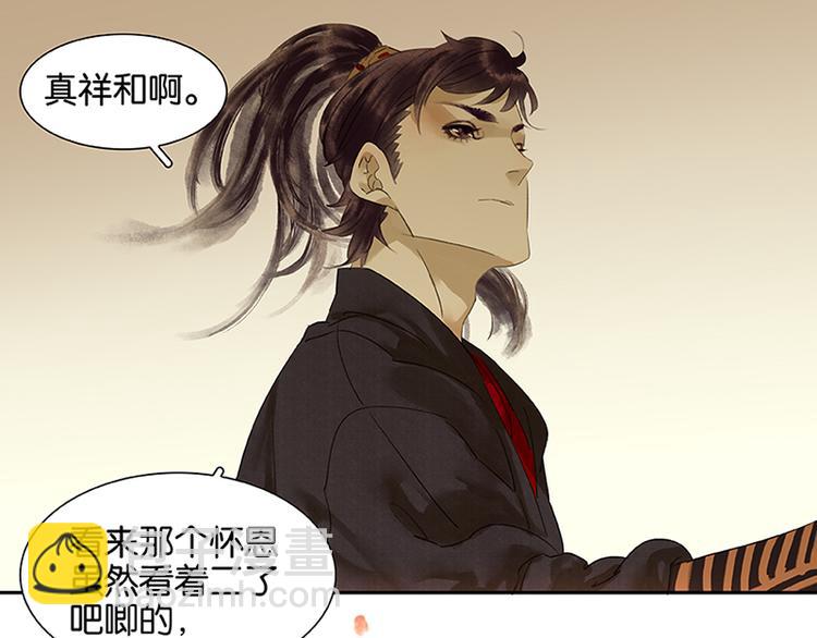 第4话 花花将军的一天-第5话