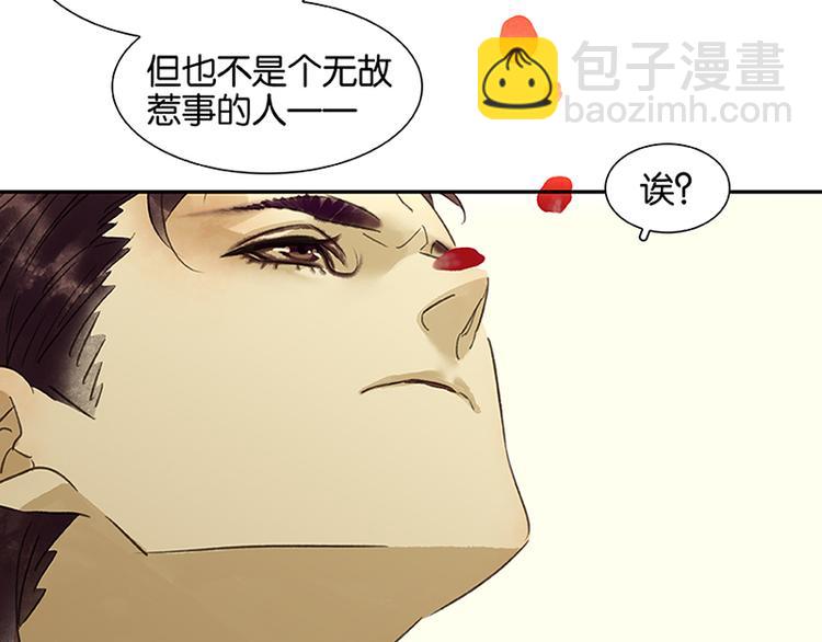 第4话 花花将军的一天-第5话