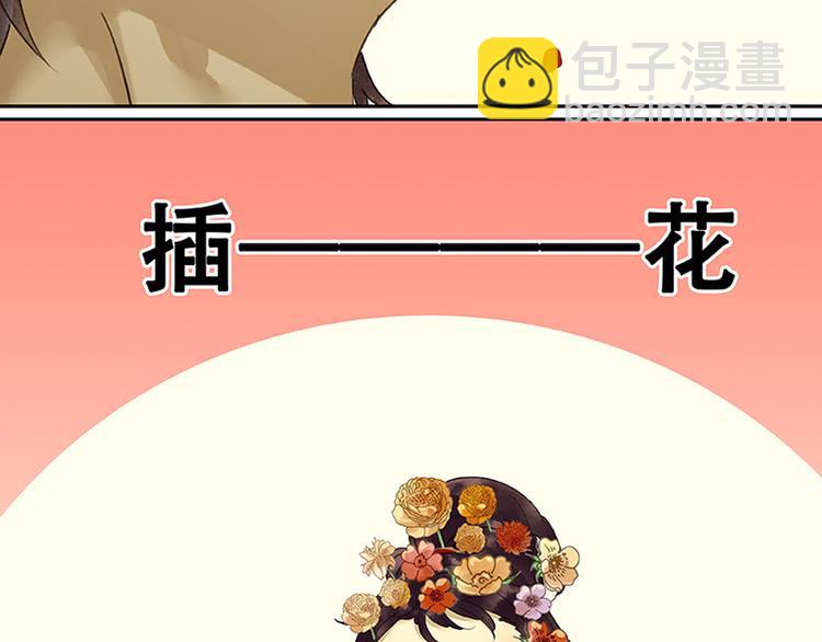 第4话 花花将军的一天-第5话