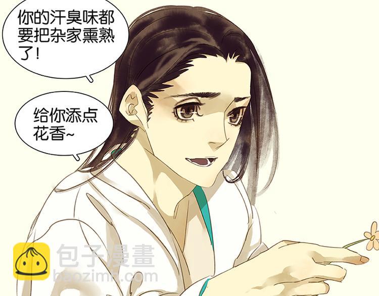 第4话 花花将军的一天-第5话