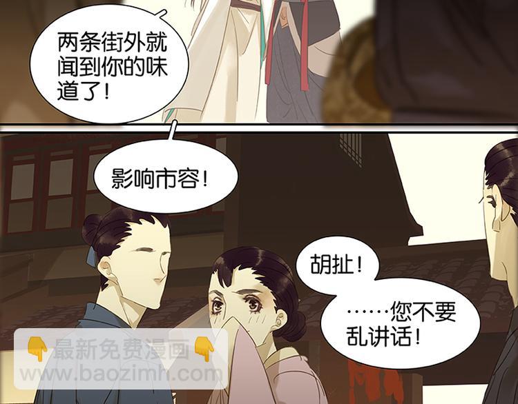 第4话 花花将军的一天-第5话