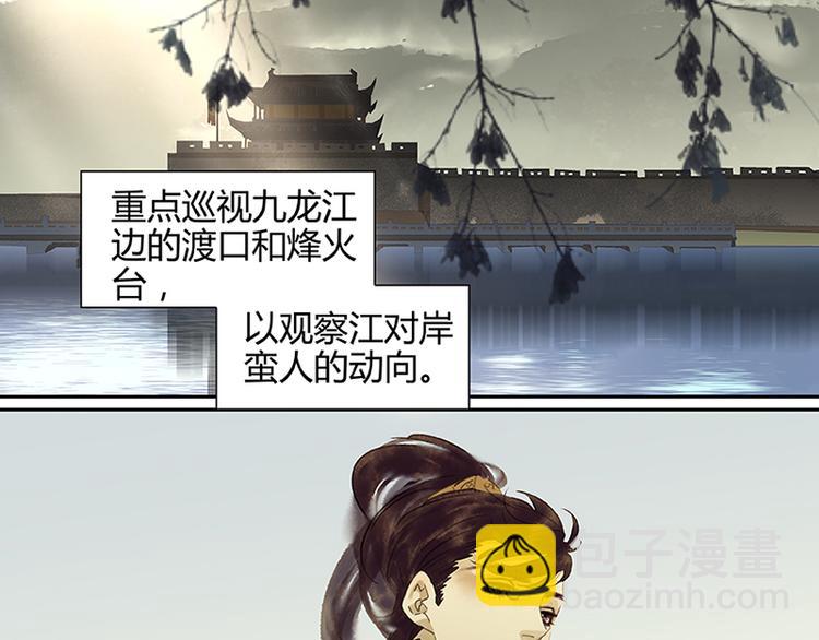 第4话 花花将军的一天-第5话