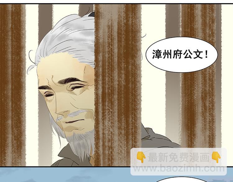 第40话 当头一棒(1/2)-第41话