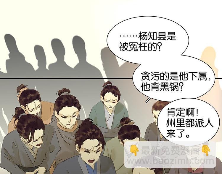 第40话 当头一棒(1/2)-第41话