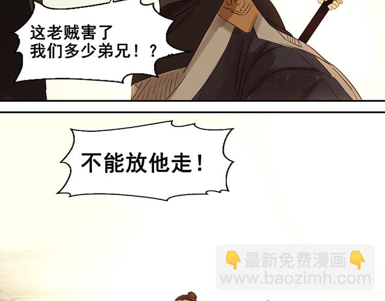 第40话 当头一棒(1/2)-第41话