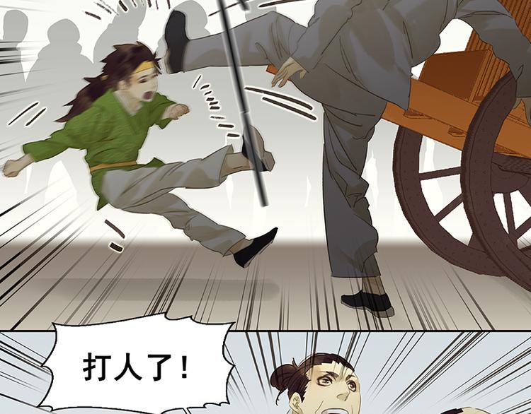 第40话 当头一棒(1/2)-第41话