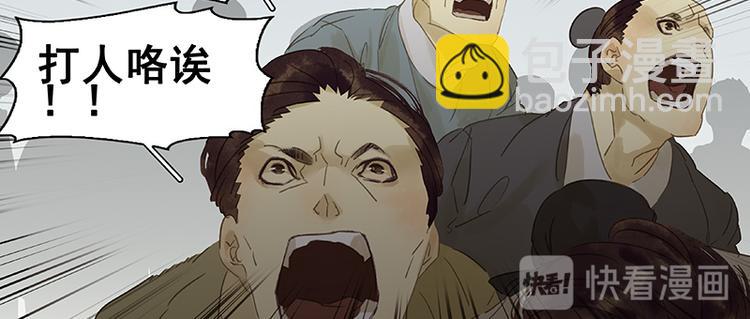 第40话 当头一棒(1/2)-第41话