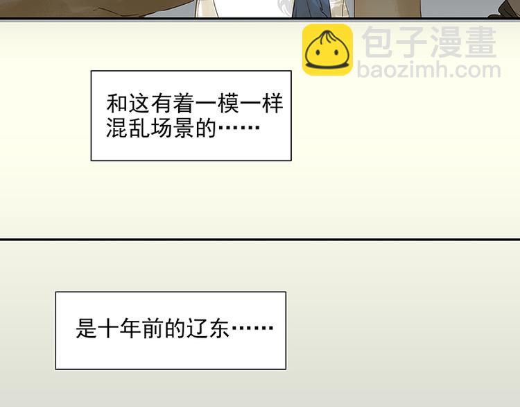 第40话 当头一棒(1/2)-第41话