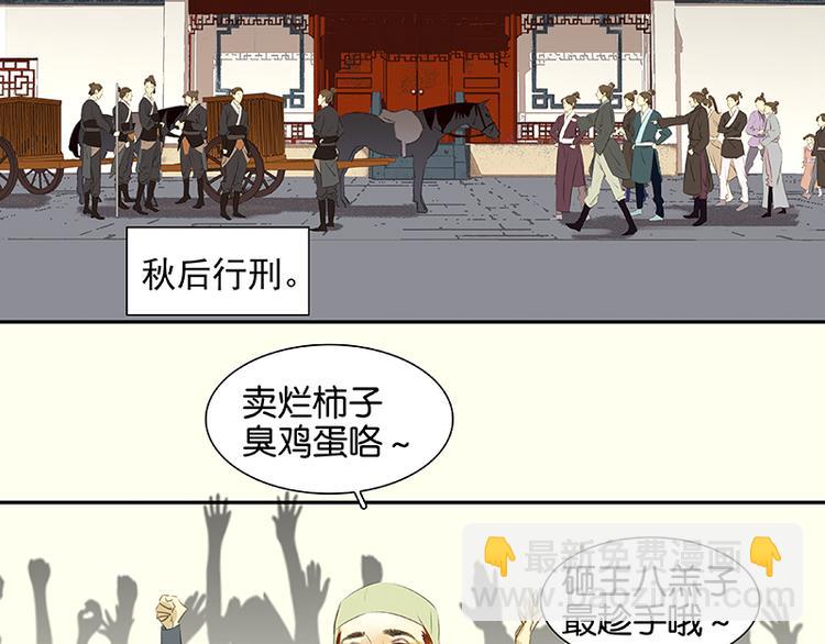 第40话 当头一棒(1/2)-第41话