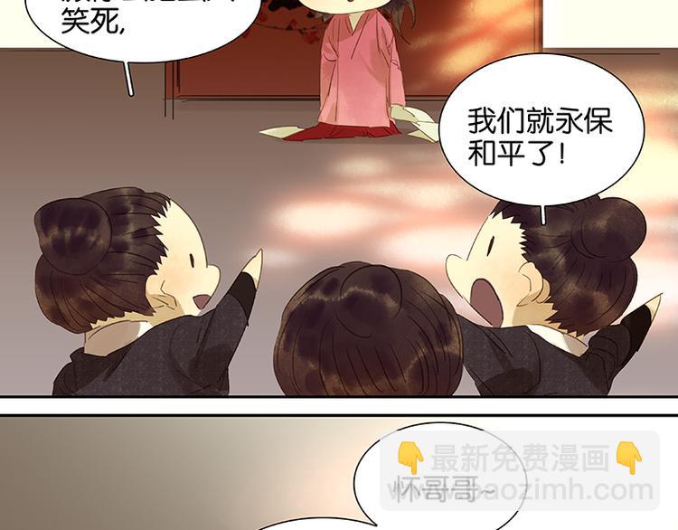 番外1 新年快乐！-第43话