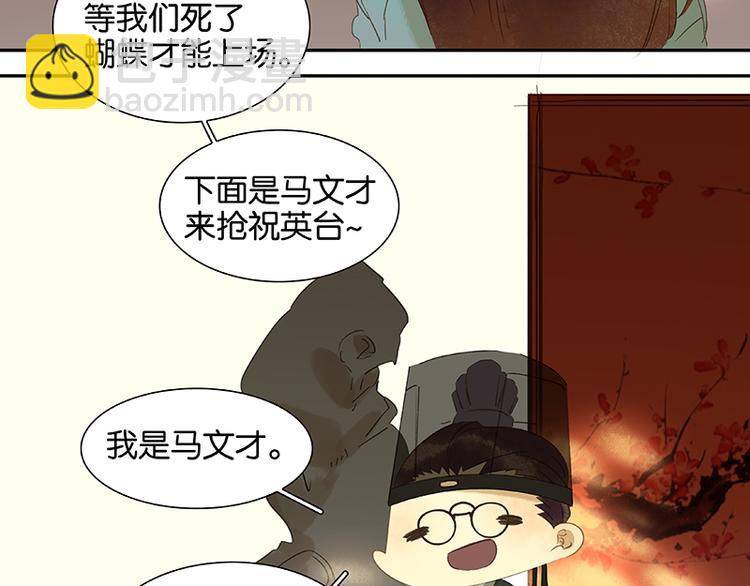 番外1 新年快乐！-第43话