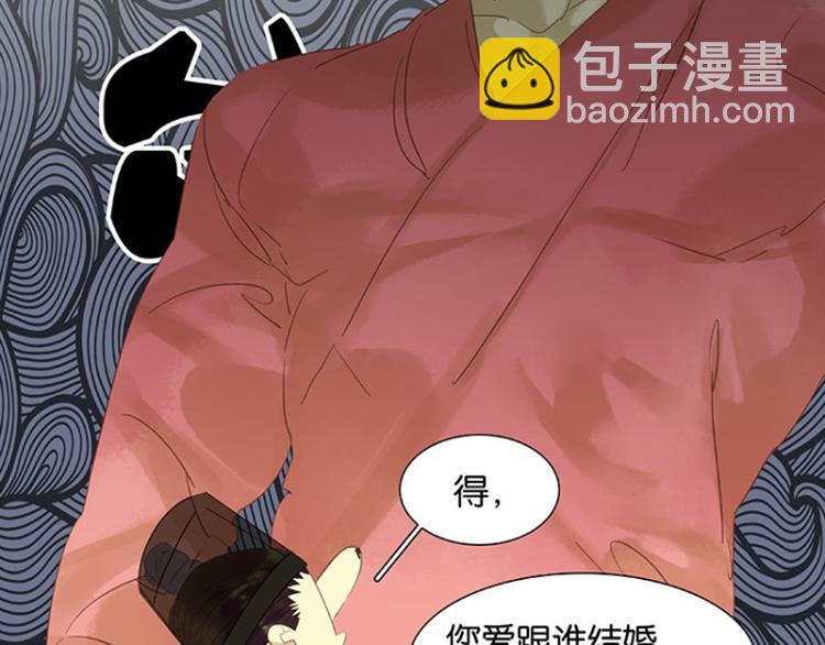 番外1 新年快乐！-第43话