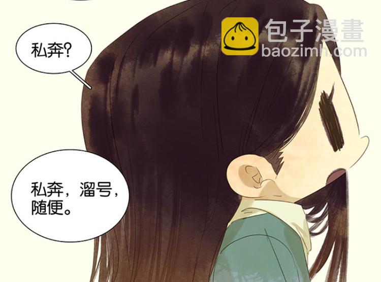 番外1 新年快乐！-第43话