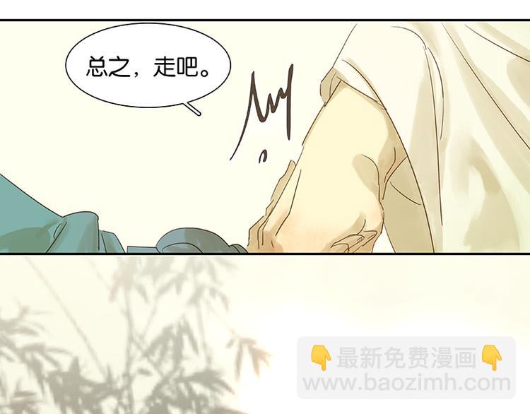 番外1 新年快乐！-第43话