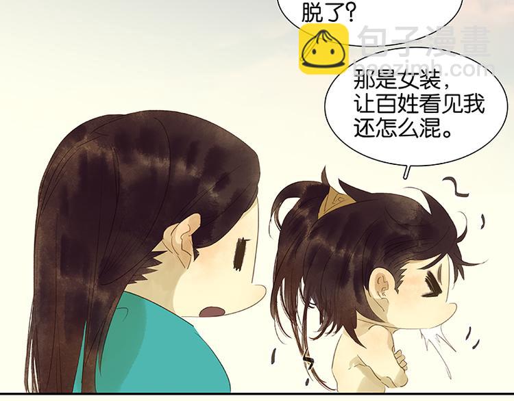 番外1 新年快乐！-第43话