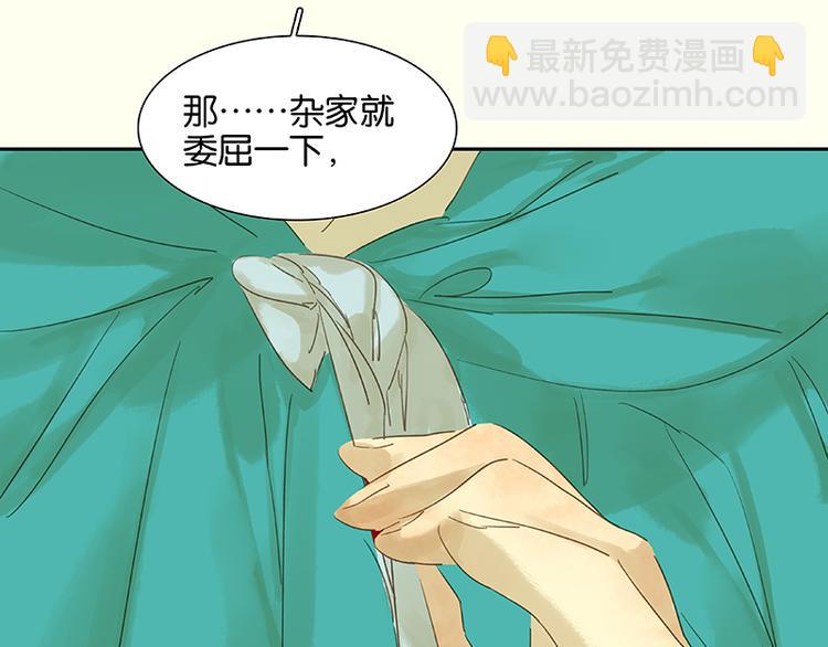 番外1 新年快乐！-第43话