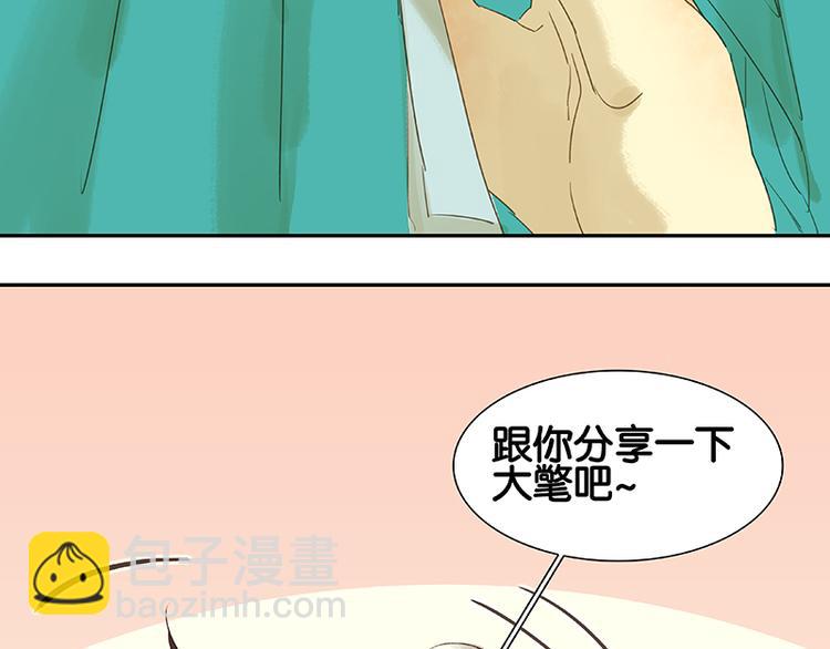 番外1 新年快乐！-第43话