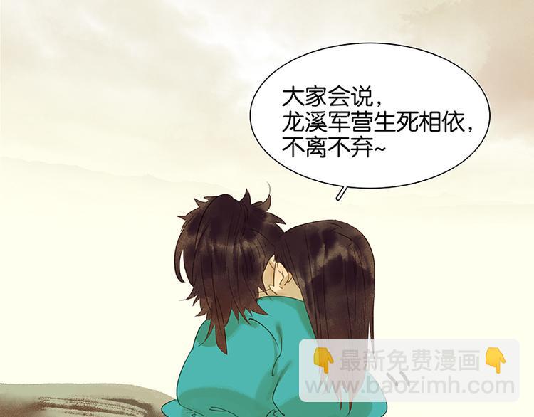 番外1 新年快乐！-第43话