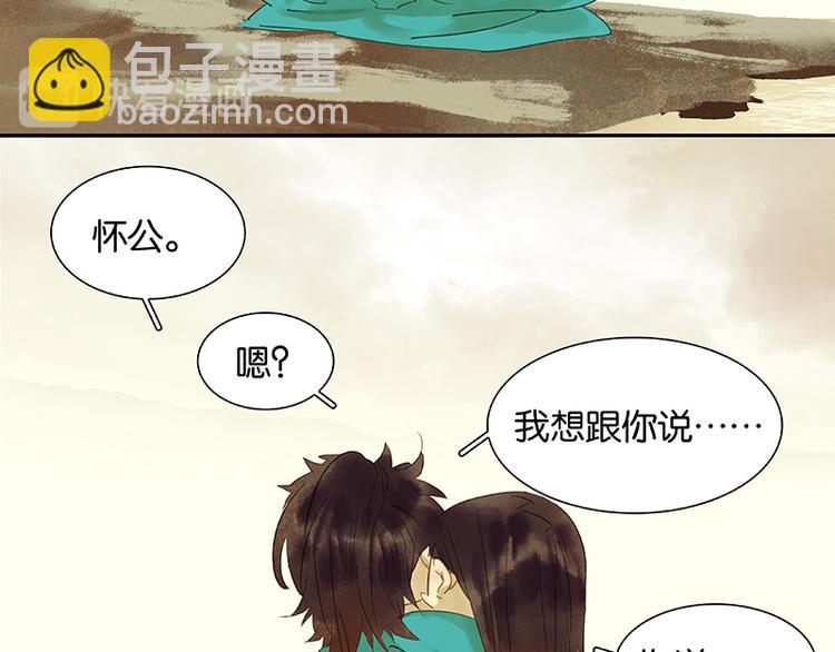 番外1 新年快乐！-第43话