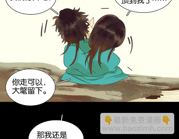 番外1 新年快乐！-第43话