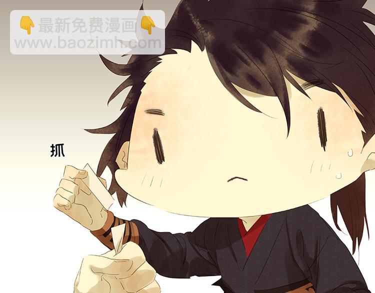 番外1 新年快乐！-第43话