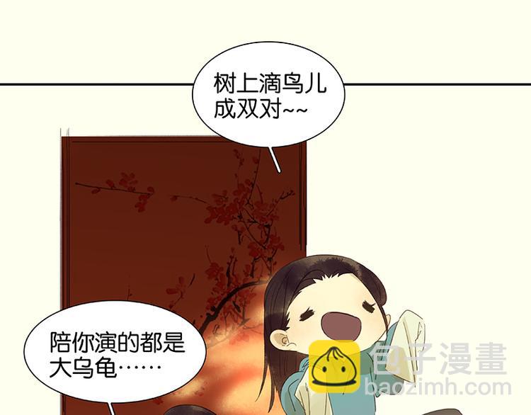 番外1 新年快乐！-第43话