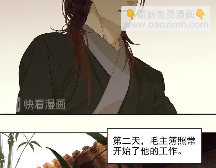 春节特辑 助人为乐毛主簿(1/2)-第45话