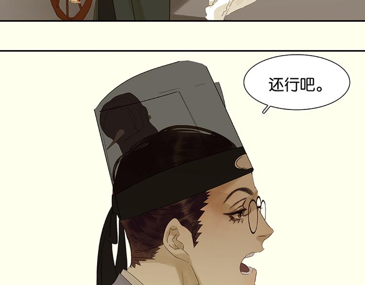 春节特辑 助人为乐毛主簿(1/2)-第45话