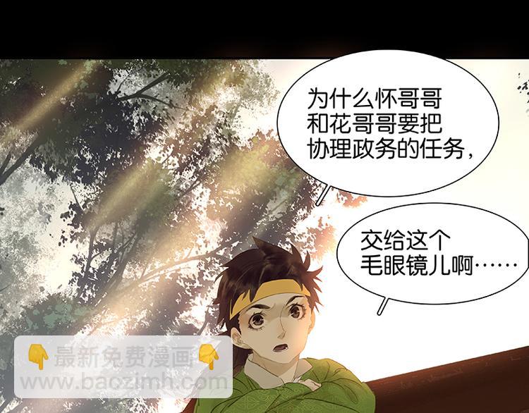 春节特辑 助人为乐毛主簿(1/2)-第45话