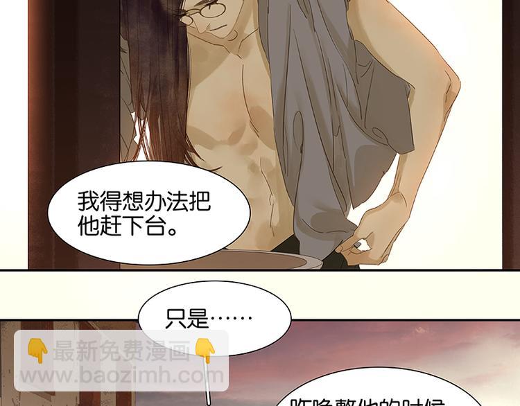 春节特辑 助人为乐毛主簿(1/2)-第45话