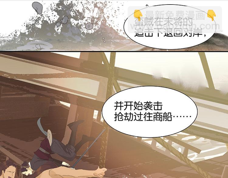 第43话 军令状(1/3)-第47话