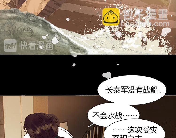 第43话 军令状(1/3)-第47话