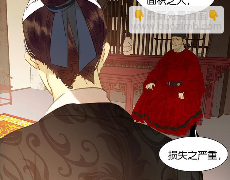 第43话 军令状(1/3)-第47话