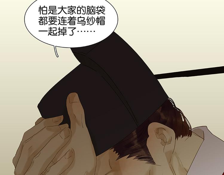 第43话 军令状(1/3)-第47话