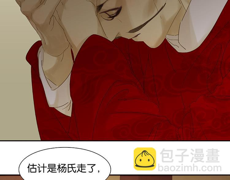 第43话 军令状(1/3)-第47话