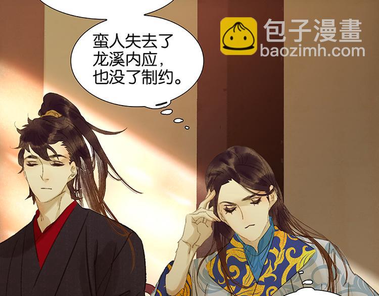 第43话 军令状(1/3)-第47话