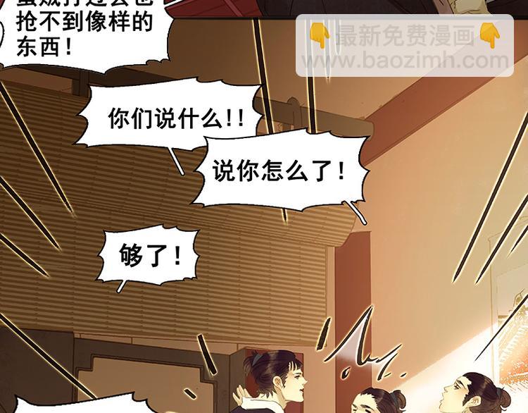 第43话 军令状(1/3)-第47话