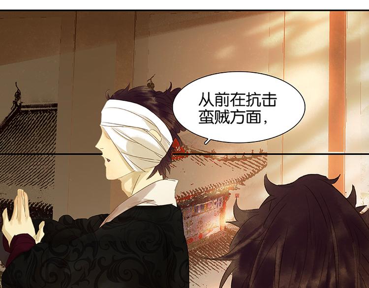 第43话 军令状(1/3)-第47话